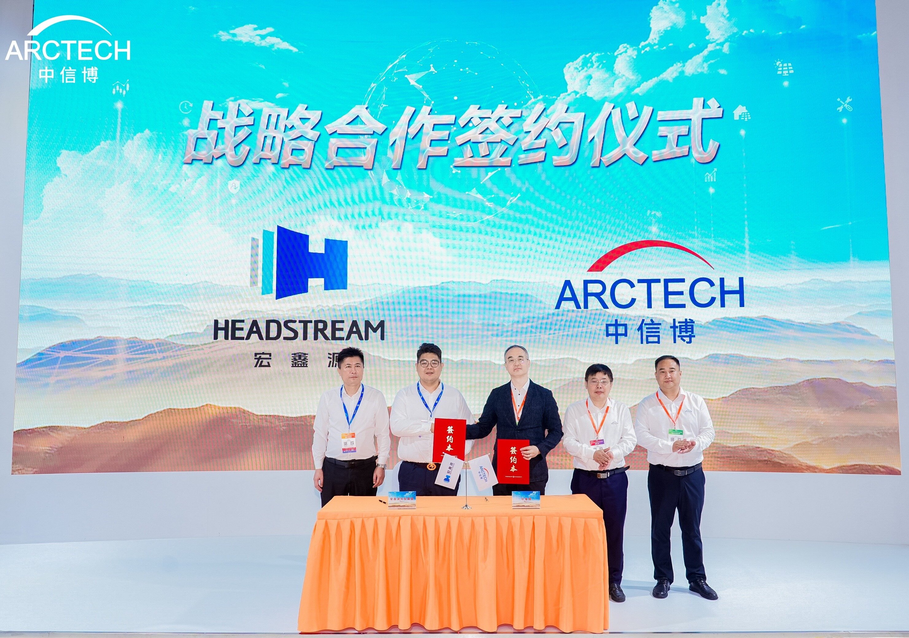 战略合作丨共创零碳未来，银河优越会GEG同中信博举行签约仪式！